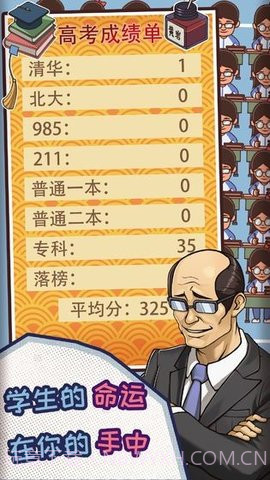 改作业模拟器截图2