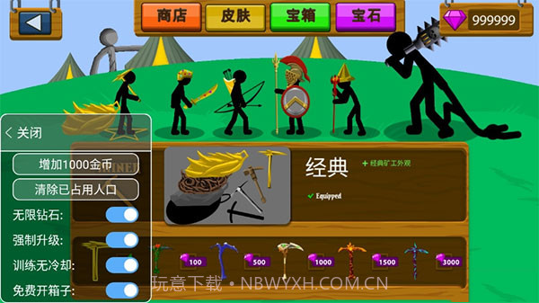 火柴人大战内置菜单版截图4 火柴人大战内置菜单版截图4