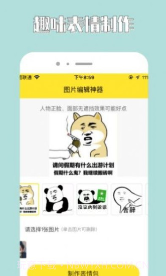 96编辑器免费版截图3