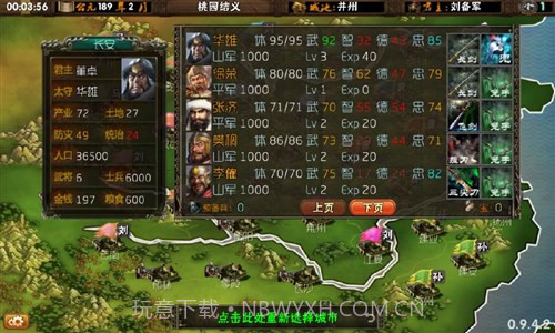 霸王的梦想截图4 霸王的梦想截图4