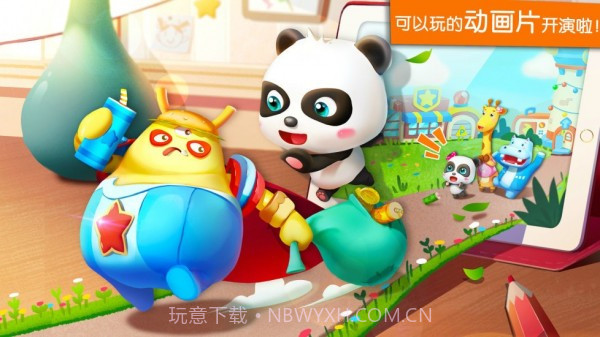 宝宝魔力乐园截图3 宝宝魔力乐园截图3