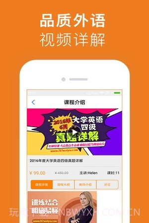 剑桥国际英语截图1 剑桥国际英语截图1