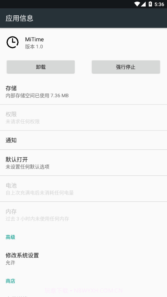小米快捷开关截图3 小米快捷开关截图3