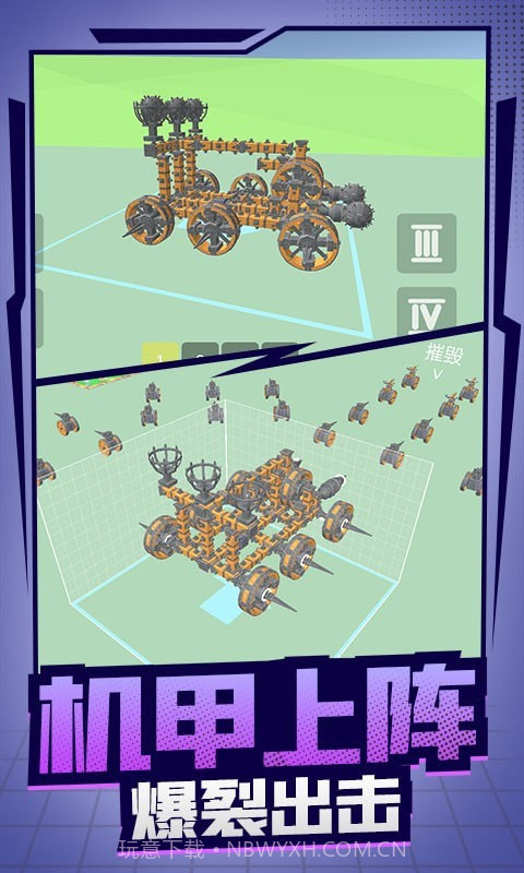 机械创造达人截图2 机械创造达人截图2