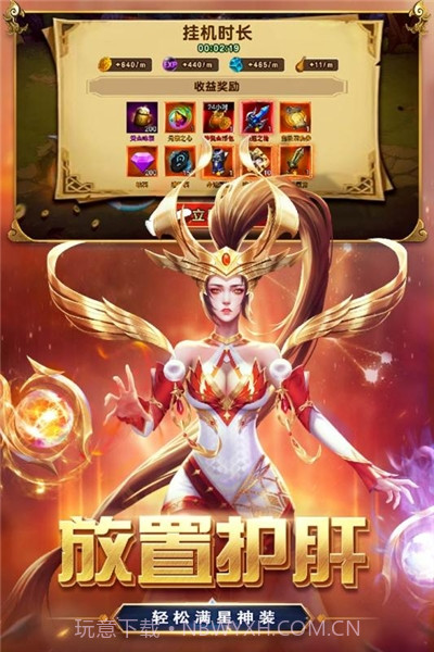 创世纪神内购截图3