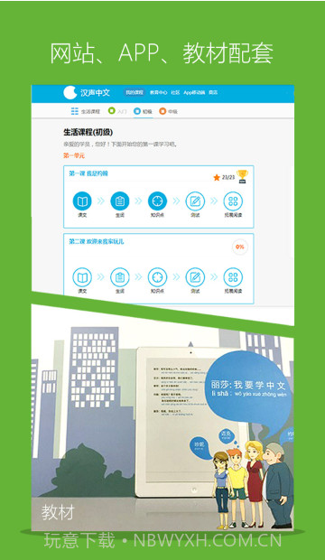 Hello Daily截图2 Hello Daily截图2