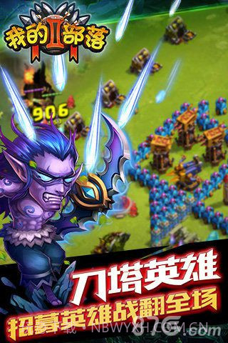 我的部落2截图4 我的部落2截图4