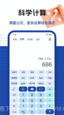 TaoluFun计算器截图1 TaoluFun计算器截图1