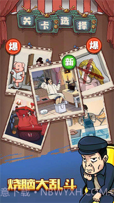 找茬脑洞怎么秀截图1 找茬脑洞怎么秀截图1