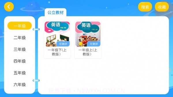 环球雅思英语截图2