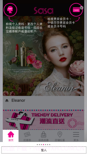 SaSaHK截图3
