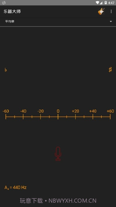 乐器大师截图2
