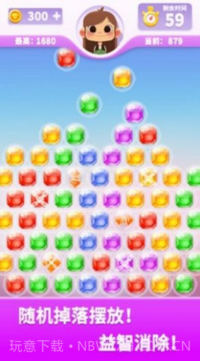 宝石消方块红包版截图3 宝石消方块红包版截图3