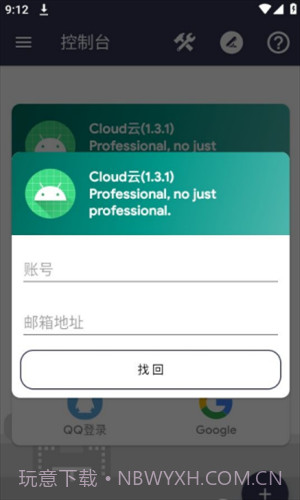Cloud云截图2 Cloud云截图2