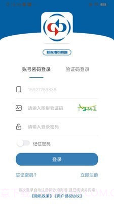 新赤湾司机端截图2