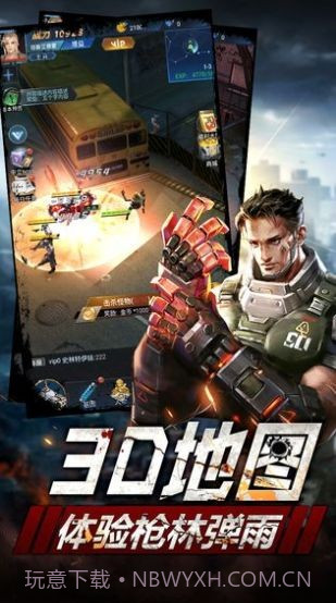 破晓黎明突袭截图3