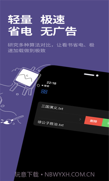 腕上品书正式版截图2