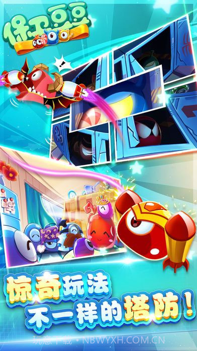 保卫豆豆截图2 保卫豆豆截图2