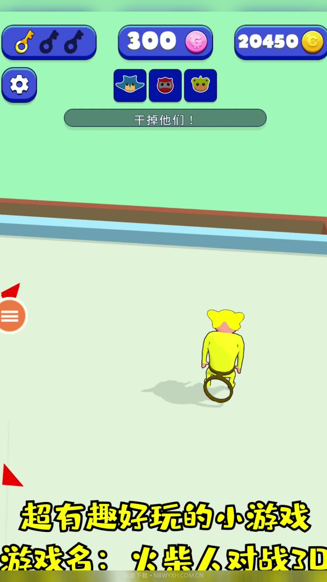 火柴人对决3D截图4