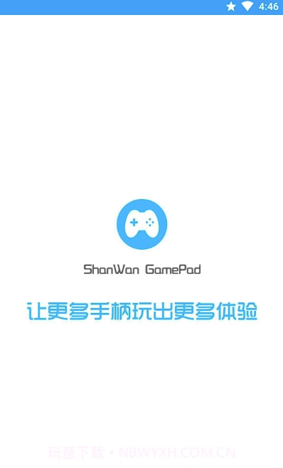 ShanWan Gamepad(手柄蓝牙映射工具)V3.1.39 安卓最新版截图2 ShanWan Gamepad(手柄蓝牙映射工具)V3.1.39 安卓最新版截图2