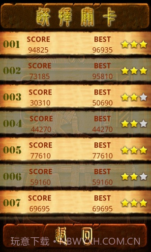 埃及宝石截图5 埃及宝石截图5