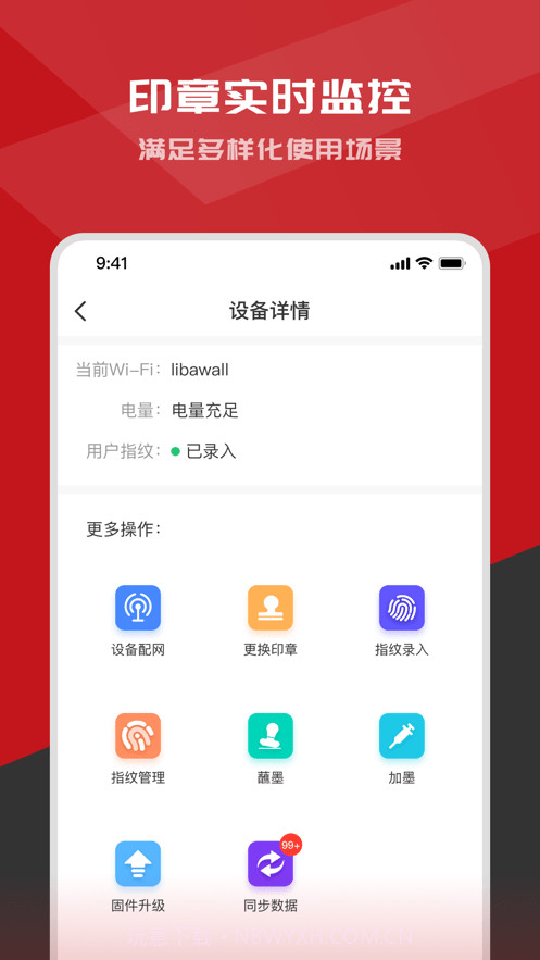 印得安截图1 印得安截图1