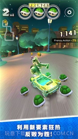 马里奥赛车超级巡回赛截图2