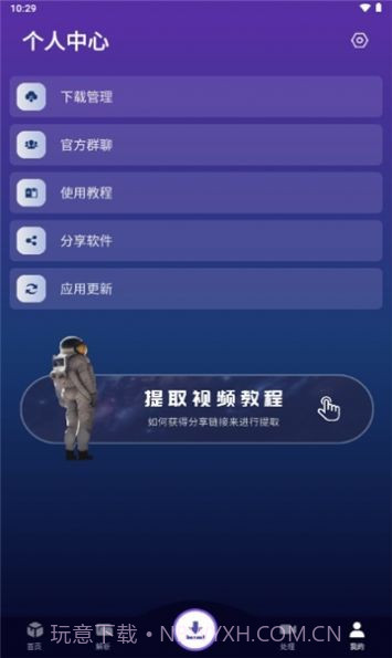 速度下载截图2 速度下载截图2