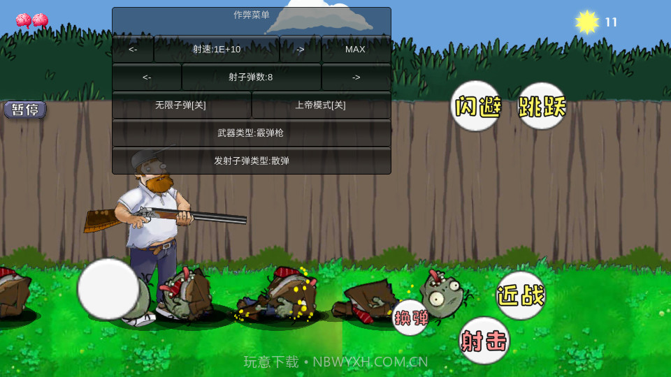 戴夫大战僵尸m木糖m版截图3