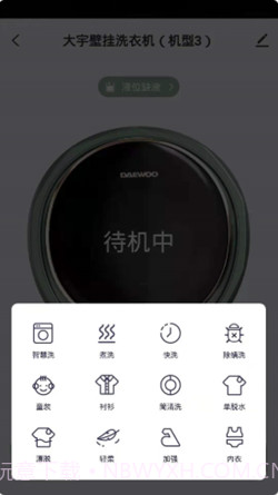 大宇智能生活截图3 大宇智能生活截图3