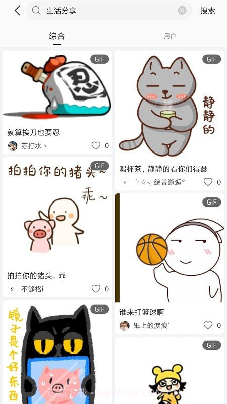 搞笑GIF截图3