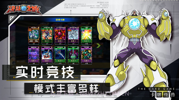 决斗之城2022截图4