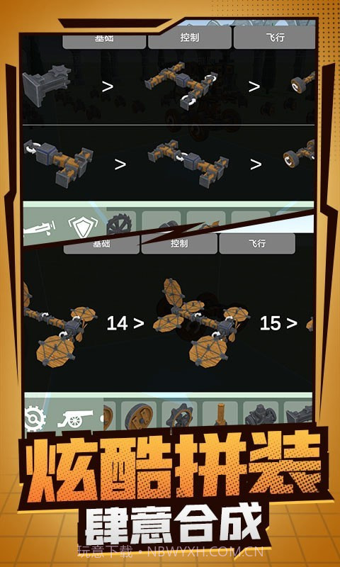 机械创造达人截图3 机械创造达人截图3