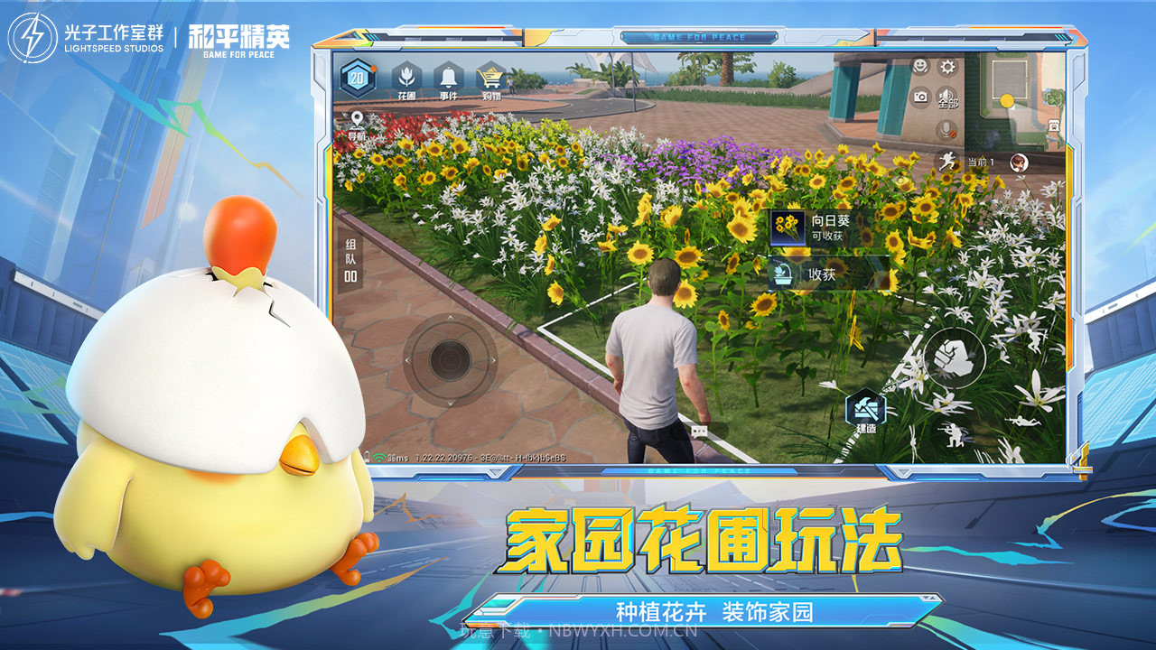 和平精英天空争霸赛版本截图1