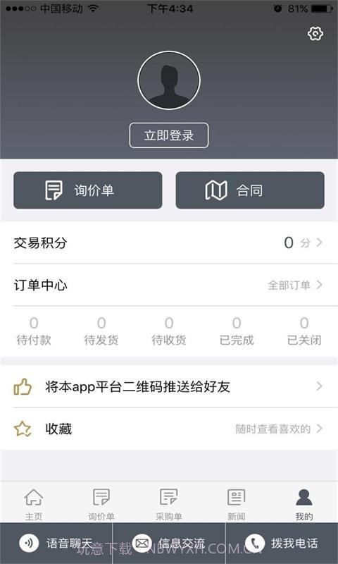 东方建材网截图2