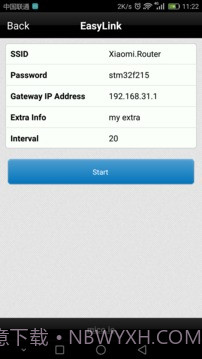 Easylinkv3.2手机版截图2