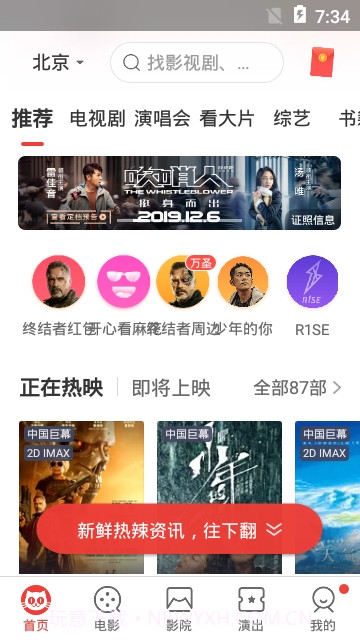 猫眼(影评)截图1 猫眼(影评)截图1