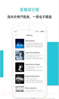 Hi Music音乐截图2 Hi Music音乐截图2