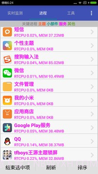 加速清理助手免费版截图3