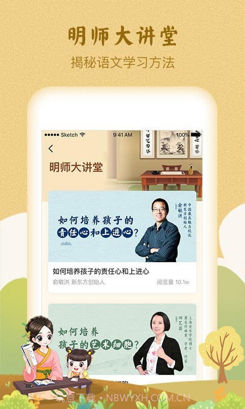 婷婷诗教截图2 婷婷诗教截图2