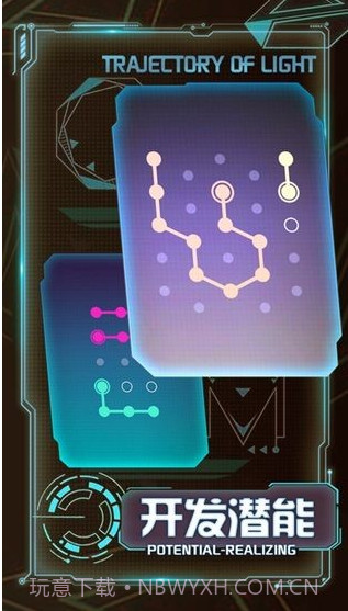 光之轨迹:连接奇幻世界APP截图1 光之轨迹:连接奇幻世界APP截图1