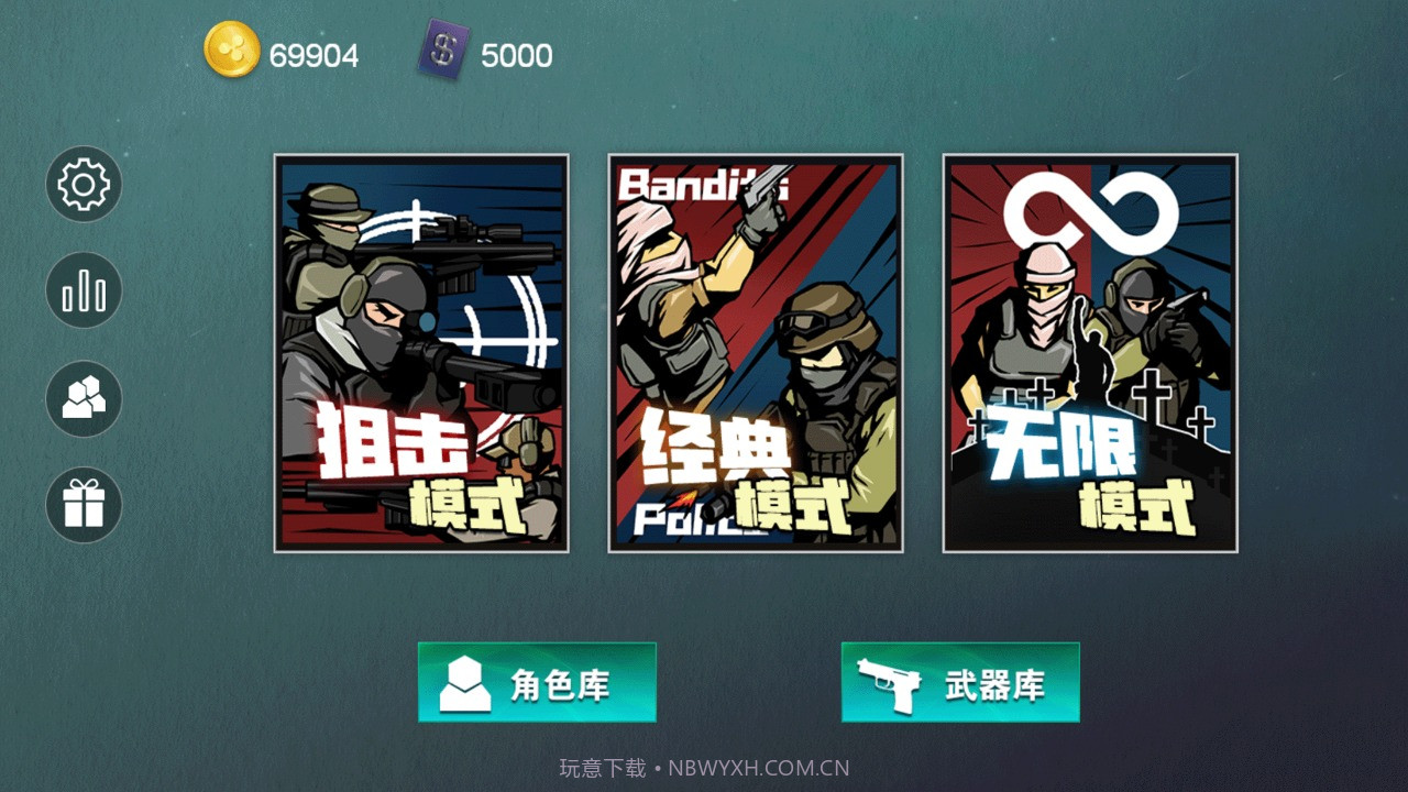 维和特警手机版截图1 维和特警手机版截图1