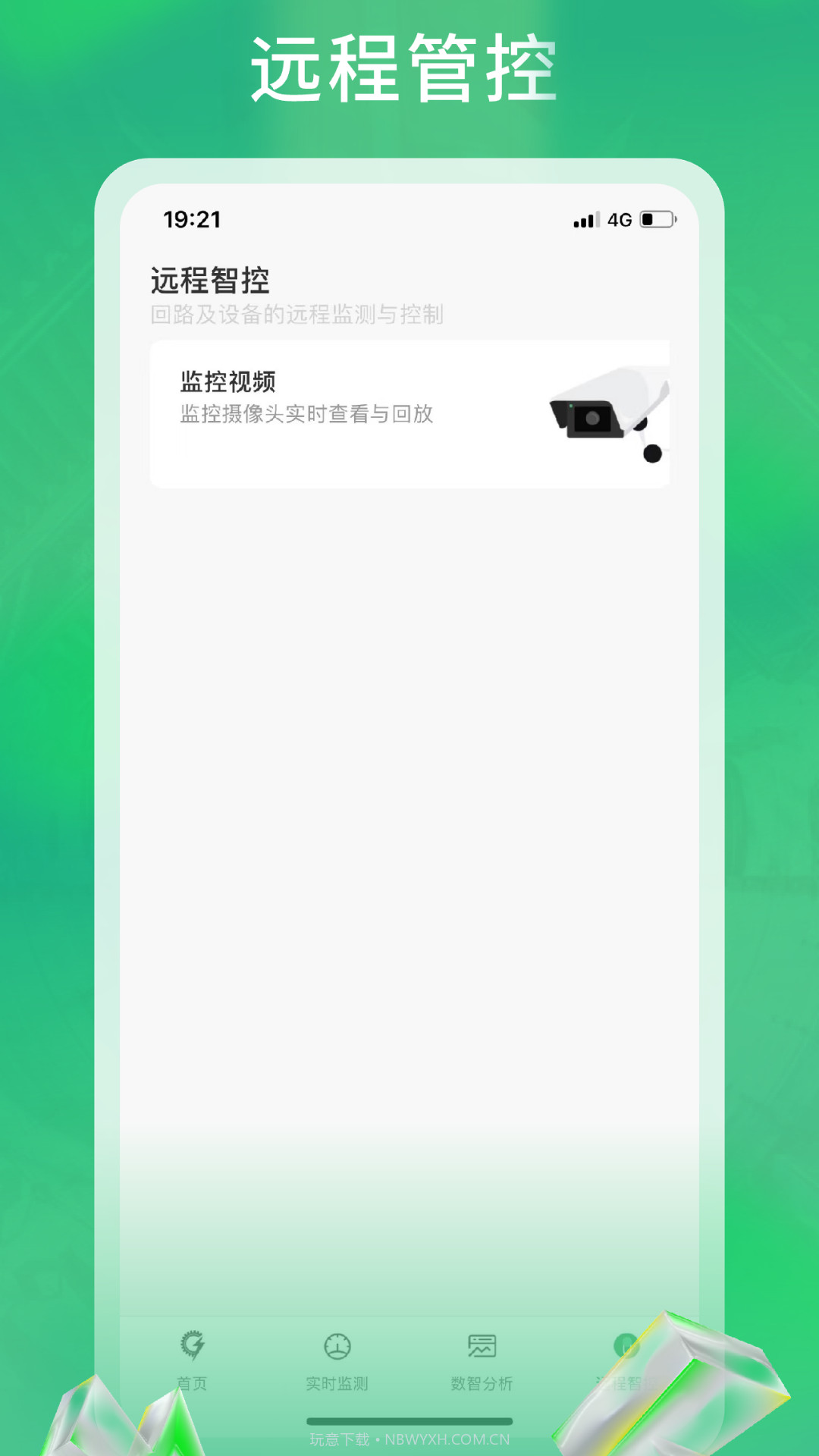 极能能耗截图3 极能能耗截图3