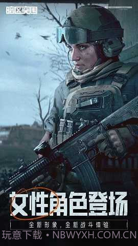 暗区突围安卓无限科恩币截图1