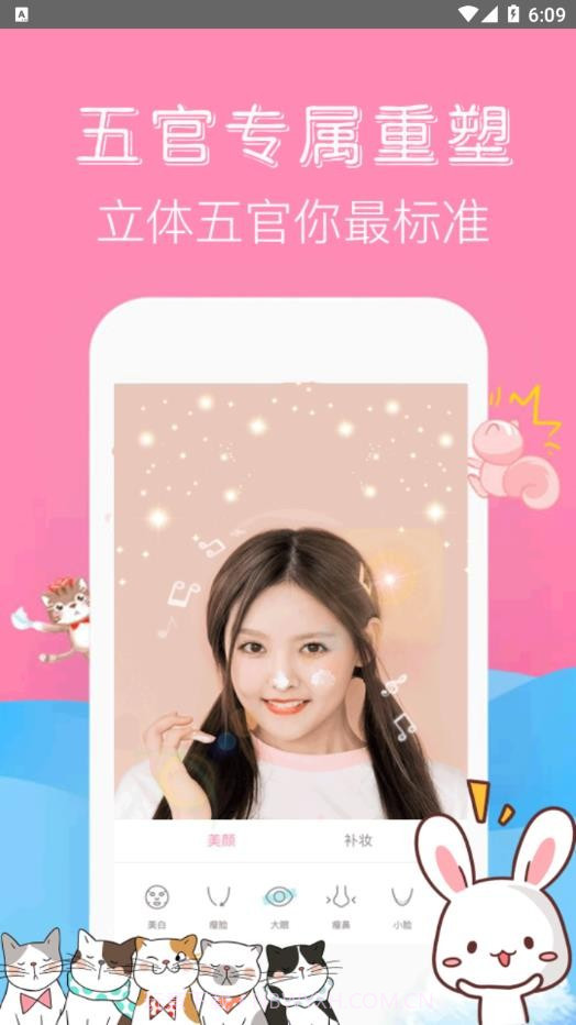 可甜美颜相机截图2 可甜美颜相机截图2