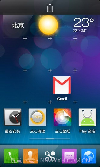 点心桌面极速版截图3