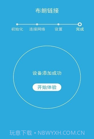 布朗新风系统截图4