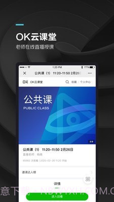 OK学生截图3 OK学生截图3