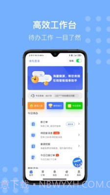 听律律师端截图1 听律律师端截图1