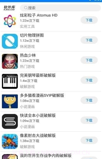 帝梦软件库截图2 帝梦软件库截图2